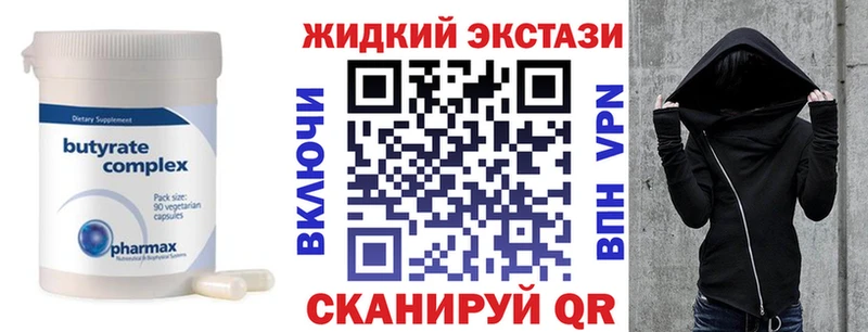 Бутират жидкий экстази  Павлово 