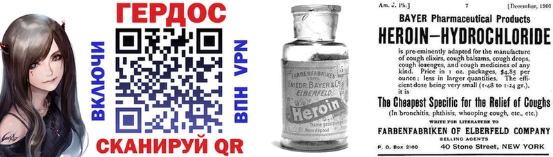 Героин Heroin  Павлово 