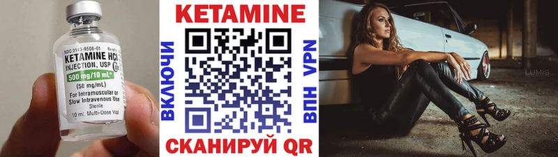 Кетамин ketamine  Павлово 