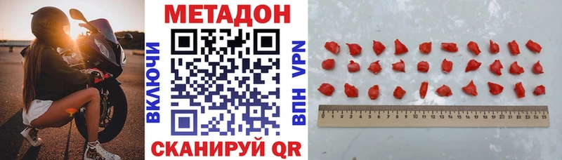 где купить наркоту Павлово МЕТАДОН methadone